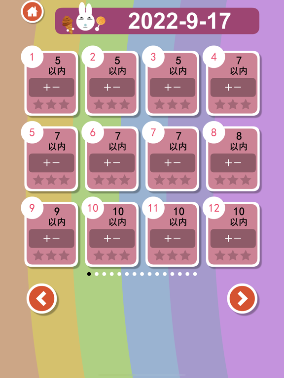 Speed math:Mental arithmetic screenshot 2