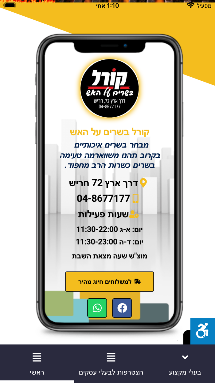 אינדקס חריש