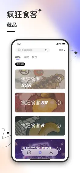 Game screenshot 疯狂食客 mod apk