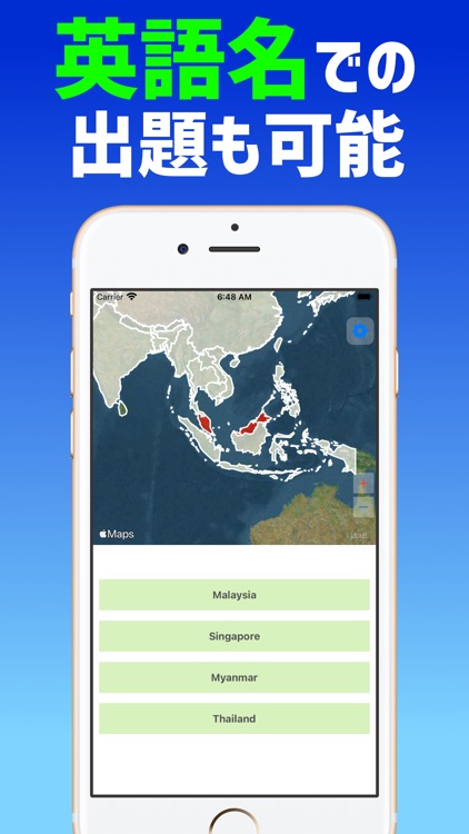 世界地理クイズ-世界地図で国名・首都を覚える screenshot-4