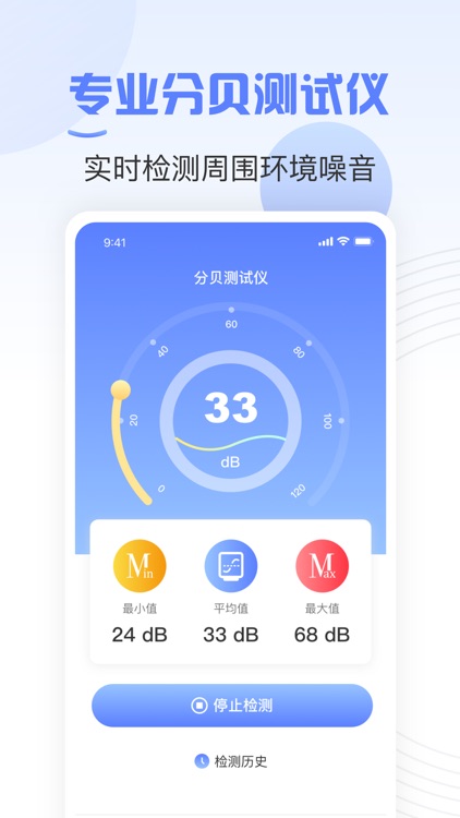 分贝测试仪-噪音检测仪&分贝仪，测分贝