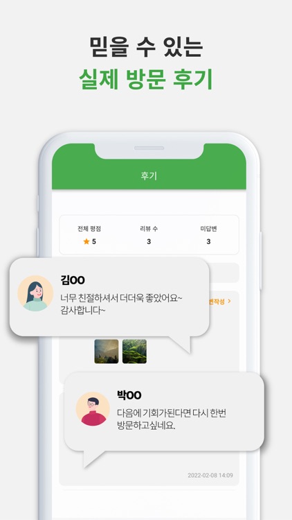 해요 관리자-체험농장,공방,클래스 예약 및 리뷰 관리 screenshot-3