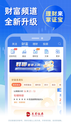 掌证宝-炒股股票软件 captura de pantalla 3