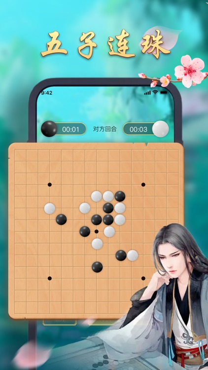 五子棋-双人对战版:仓弈双人游戏,手机策略对战小游戏