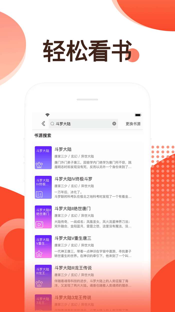 笔趣阁 - 极简高效阅读器