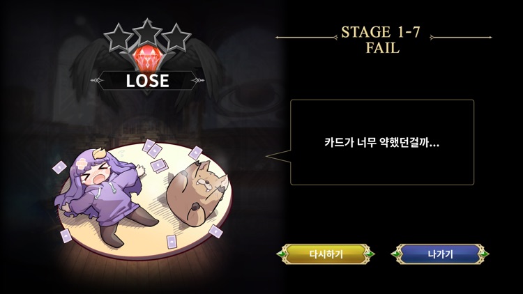 솔리테어 오브 노벨 screenshot-3