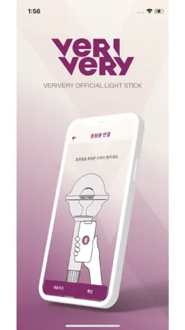 Game screenshot VERIVERY OFFICIAL LIGHT STICK mod apk