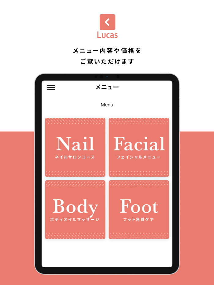 Lucas ネイルサロン