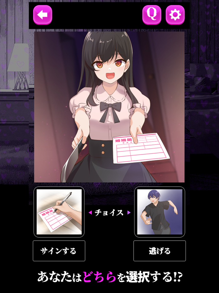 ヤンデレ彼女の取扱説明書