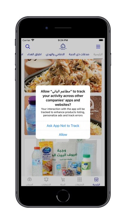 مطاعم ومطابخ الباني