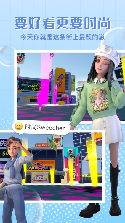 甜芝士Sweech-我的数字创意生活就在这里 screenshot-4