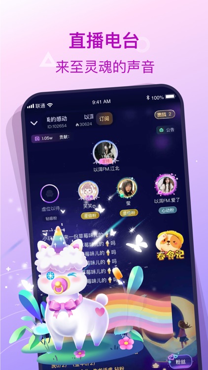 捞月狗-游戏交友互动语音开黑App screenshot-3