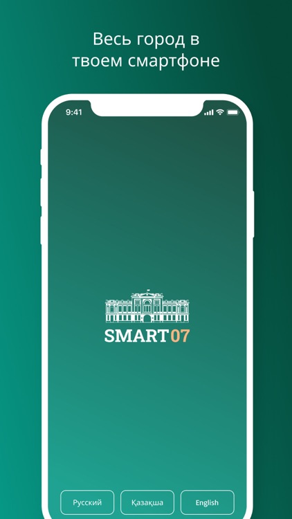 Smart07 (Смарт Уральск)