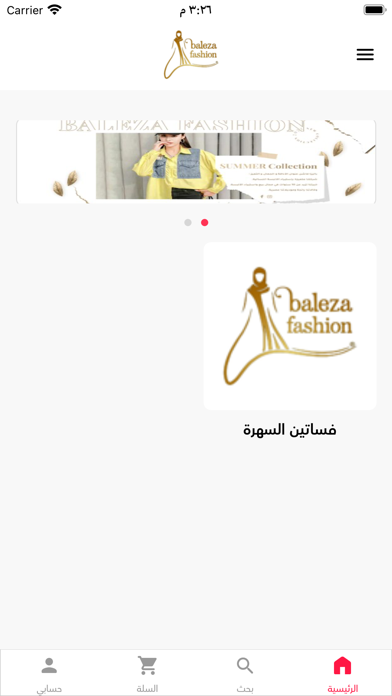 Baleza Fashion screenshot 1