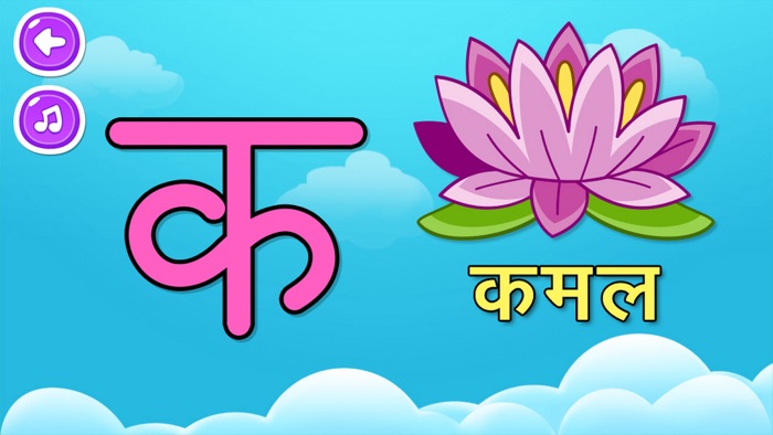 PreSchool Hindi Alphabet Learn