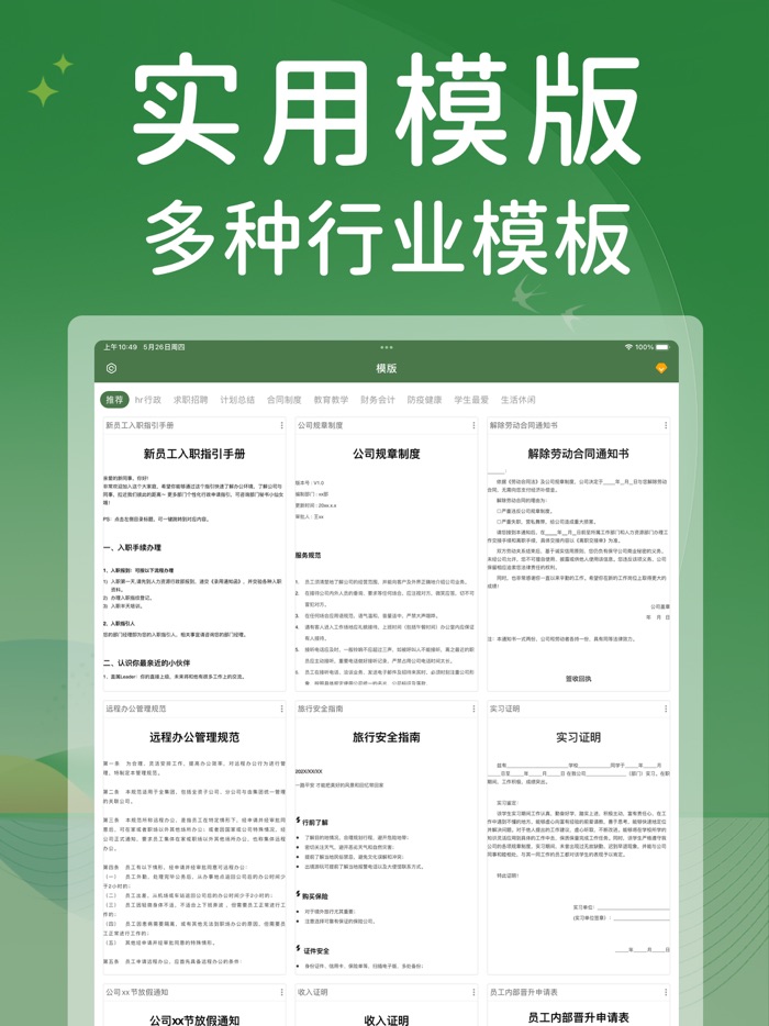 表格手机版-手机表格编辑制作