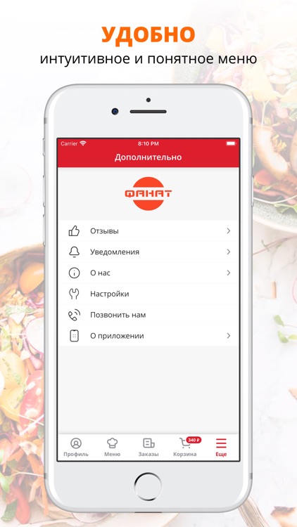 ФАНАТ | Москва