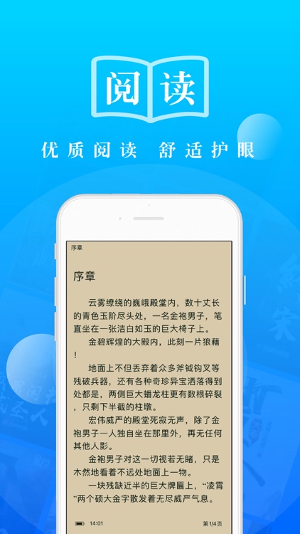 石头阅读-看小说电子书听书换源小说app