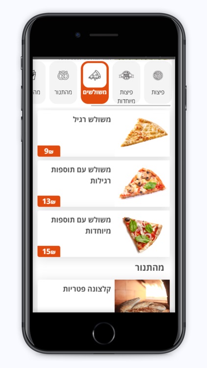 zaidys pizza - זיידי פיצה screenshot-3