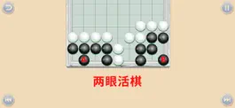 Game screenshot 少儿围棋教学系列第十课 apk