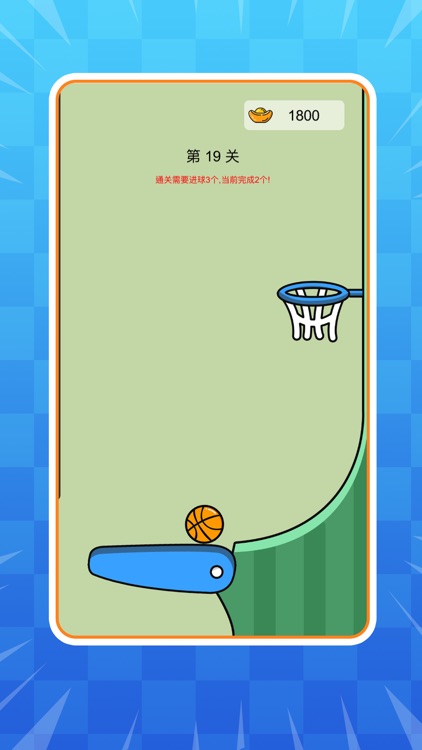 篮球大作战游戏