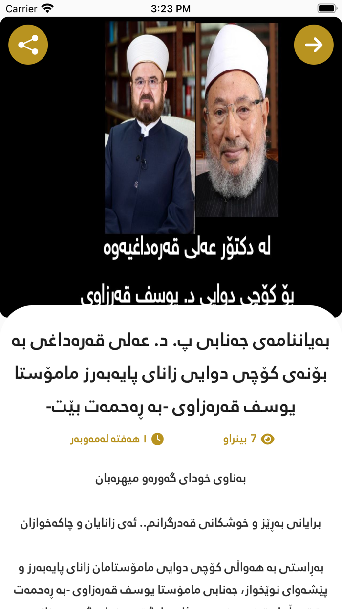 دکتۆر عەلی قەرەداغی