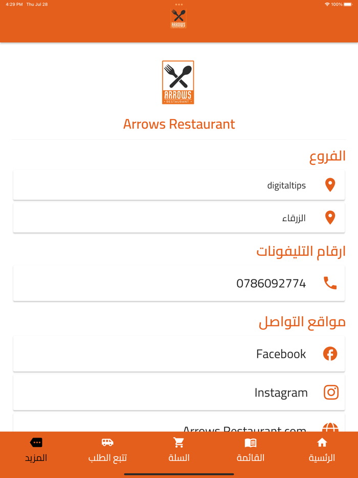 Arrows Restaurant