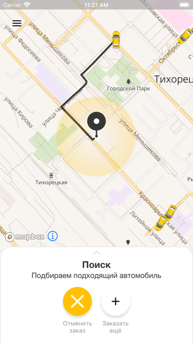 Такси-Кубань, Тихорецк screenshot 3