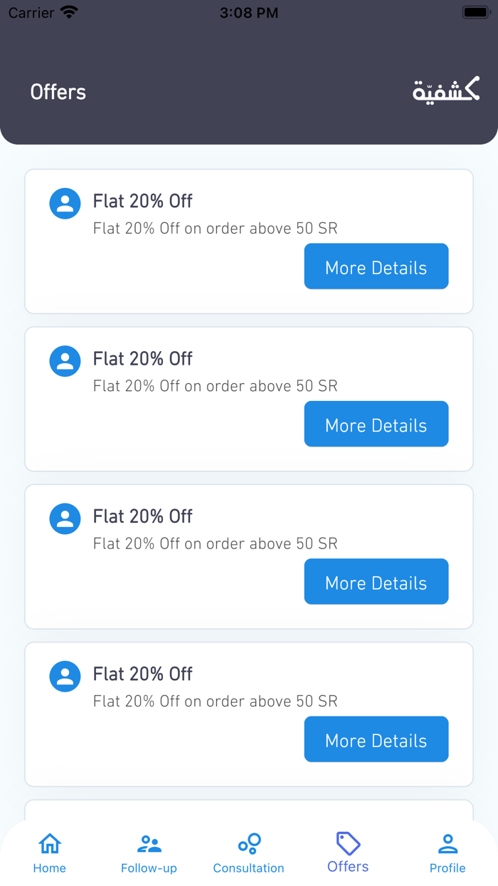 كشفية للأطباء  Kashfiyah Dr