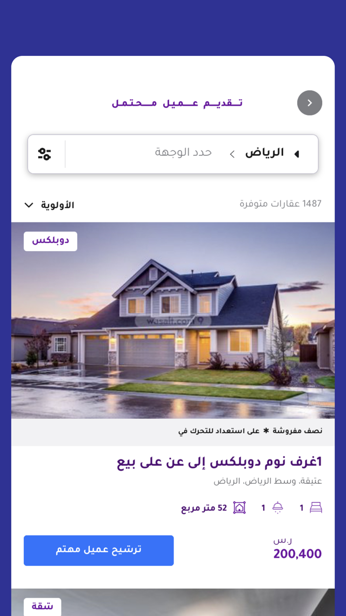 Wasalt Pro  وصلت برو