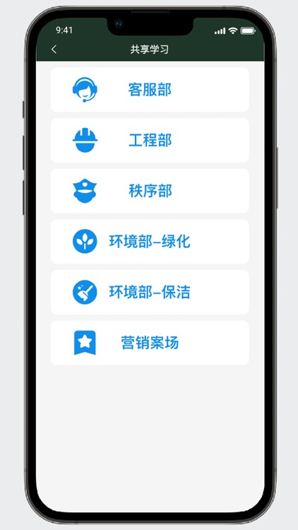 盛和物业 screenshot-5