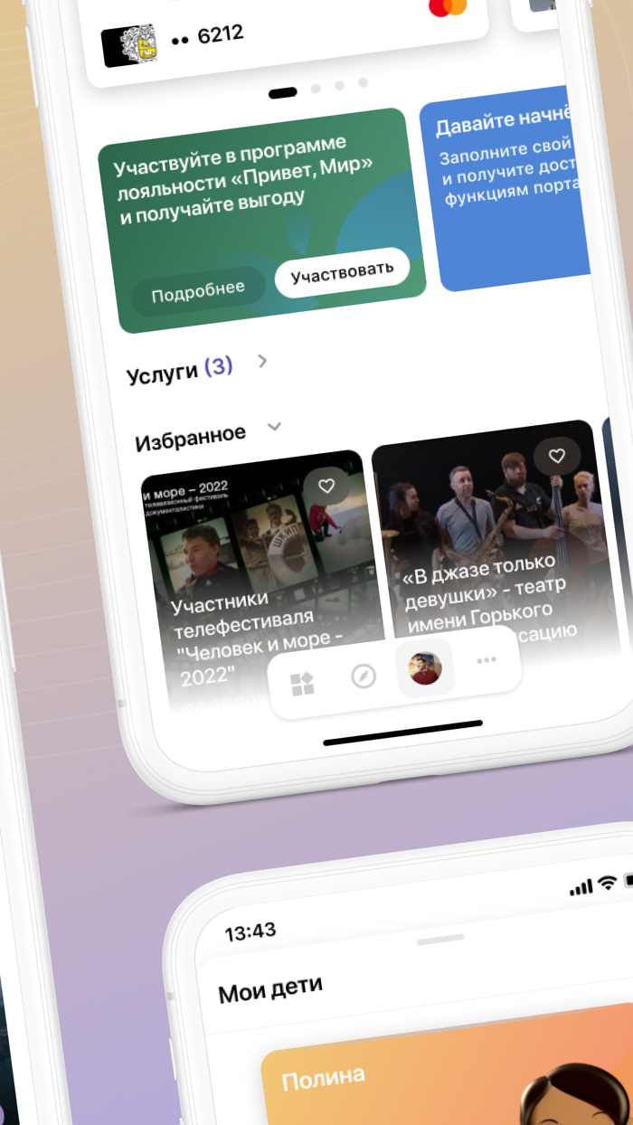 Цифровое Приморье