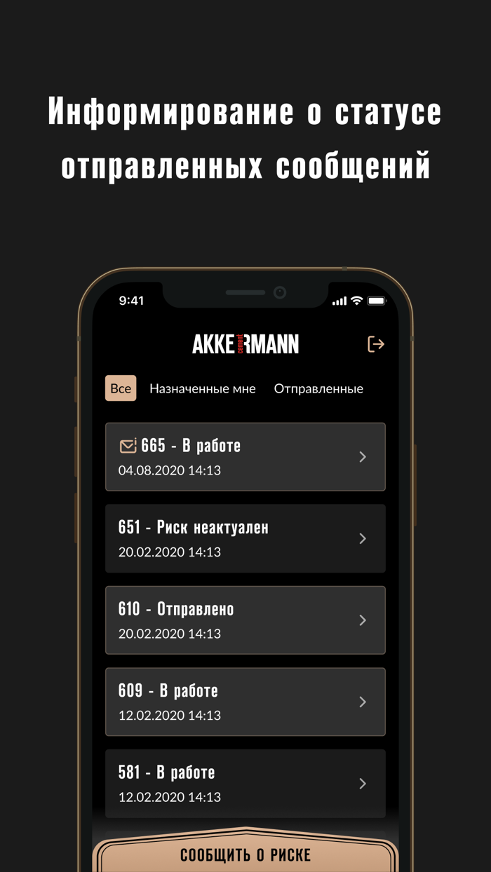 Akkermann Без Опасностей