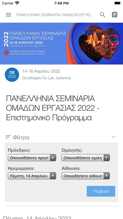 OE EKE 2022