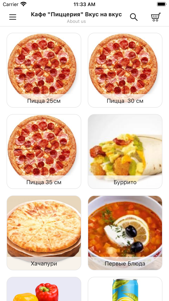 Вкус на Вкус