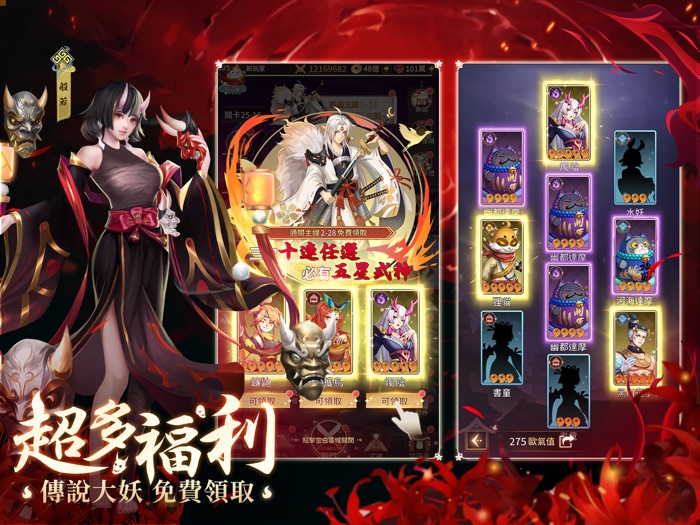 式神傳說：陰陽對決