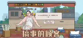 Game screenshot 真香夜市摊-麻辣烫高手 hack