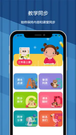 Game screenshot 闽教版小学英语点读同步学习机 apk