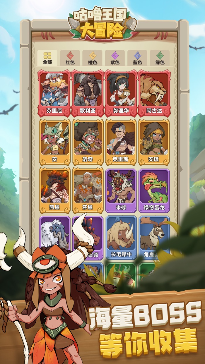 咕噜王国大冒险夏日版