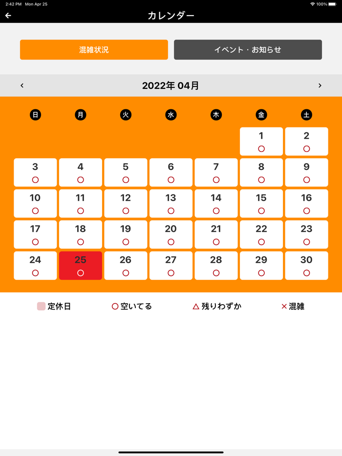 アイアンベース