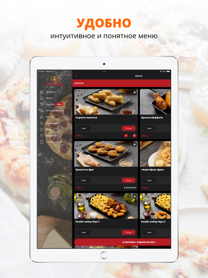 Вкусно Пицца  Воронеж
