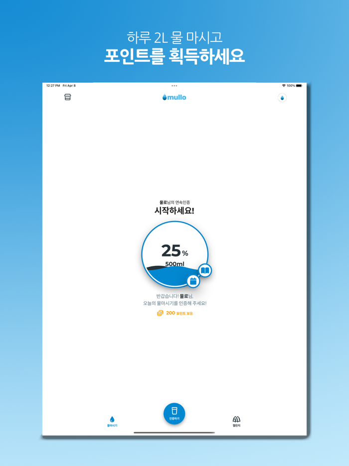 물로 - 동원샘물이 만드는 건강한 세상