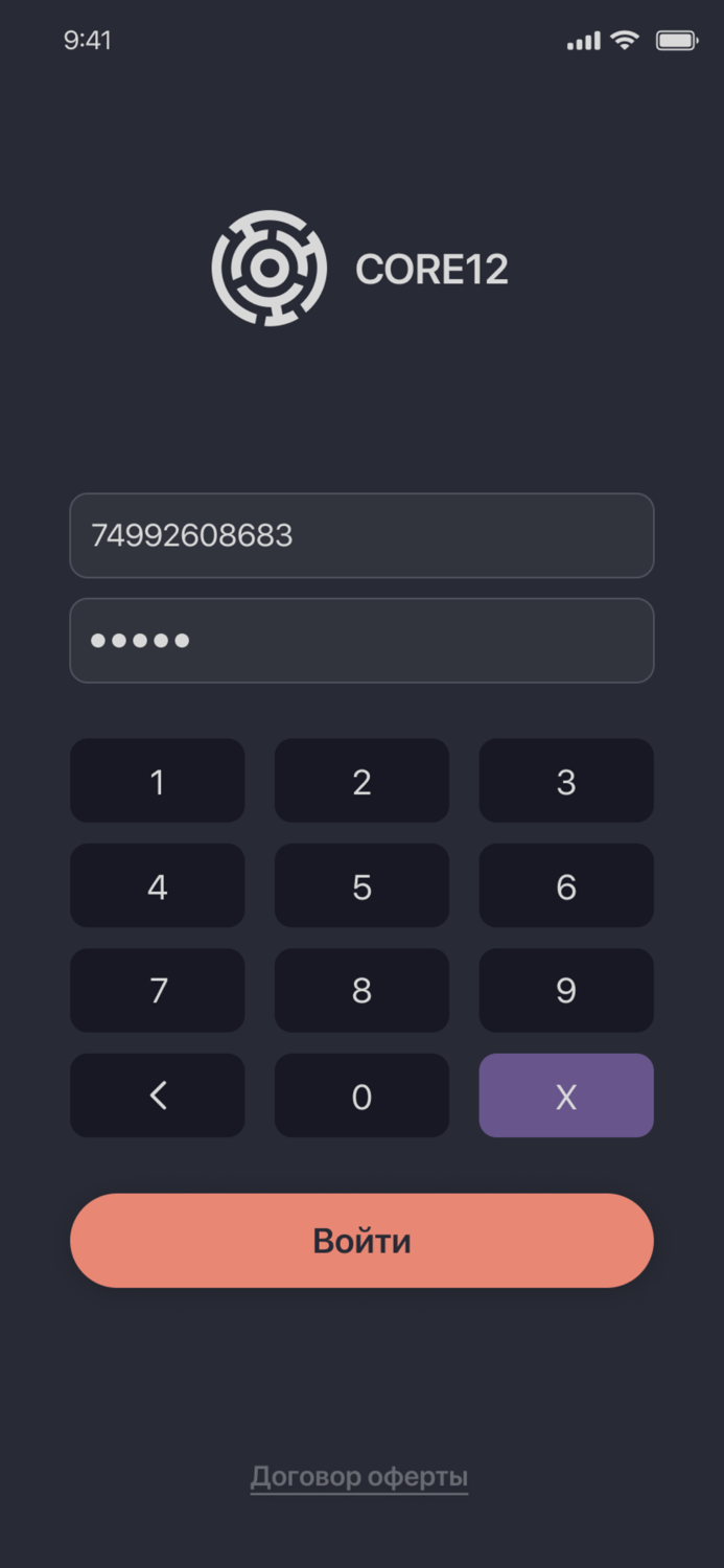 Core12 Исполнитель