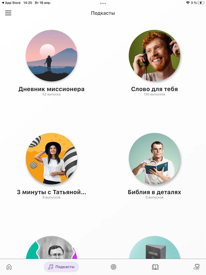 PureWave - Christian radio