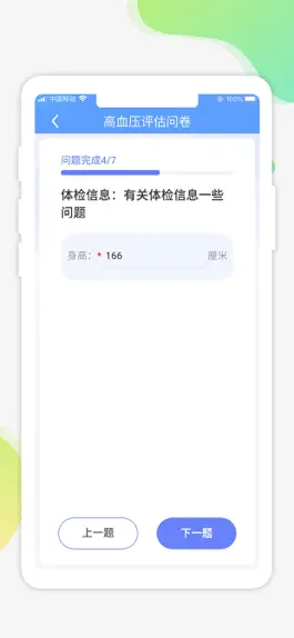 Game screenshot 云健康-寻医问药网健康管理平台 hack