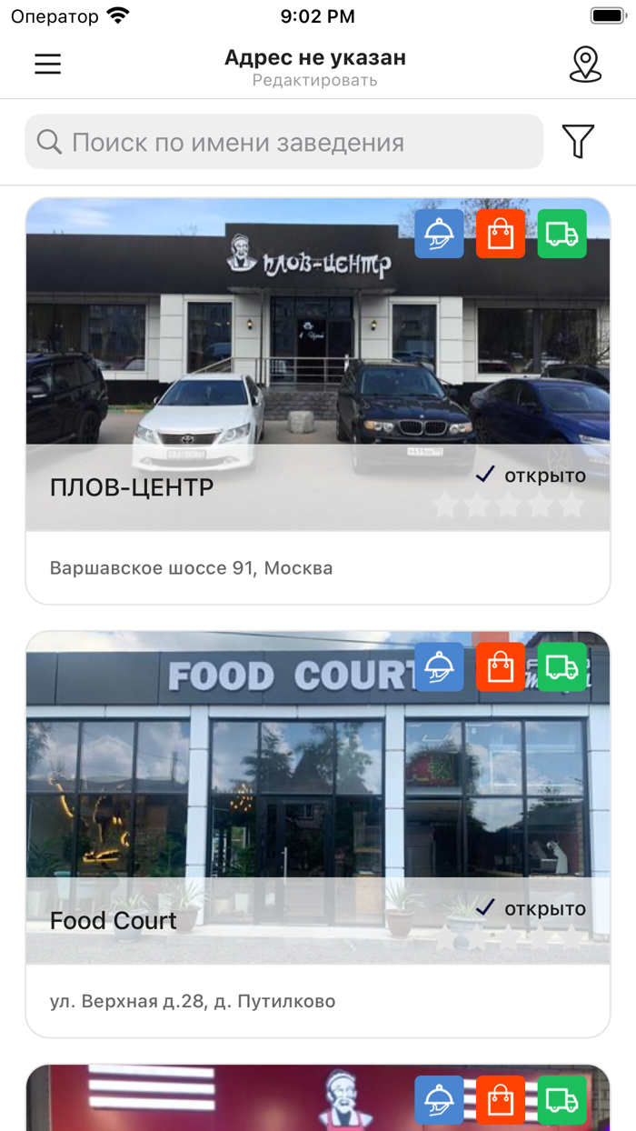 Рестораны Онлайн