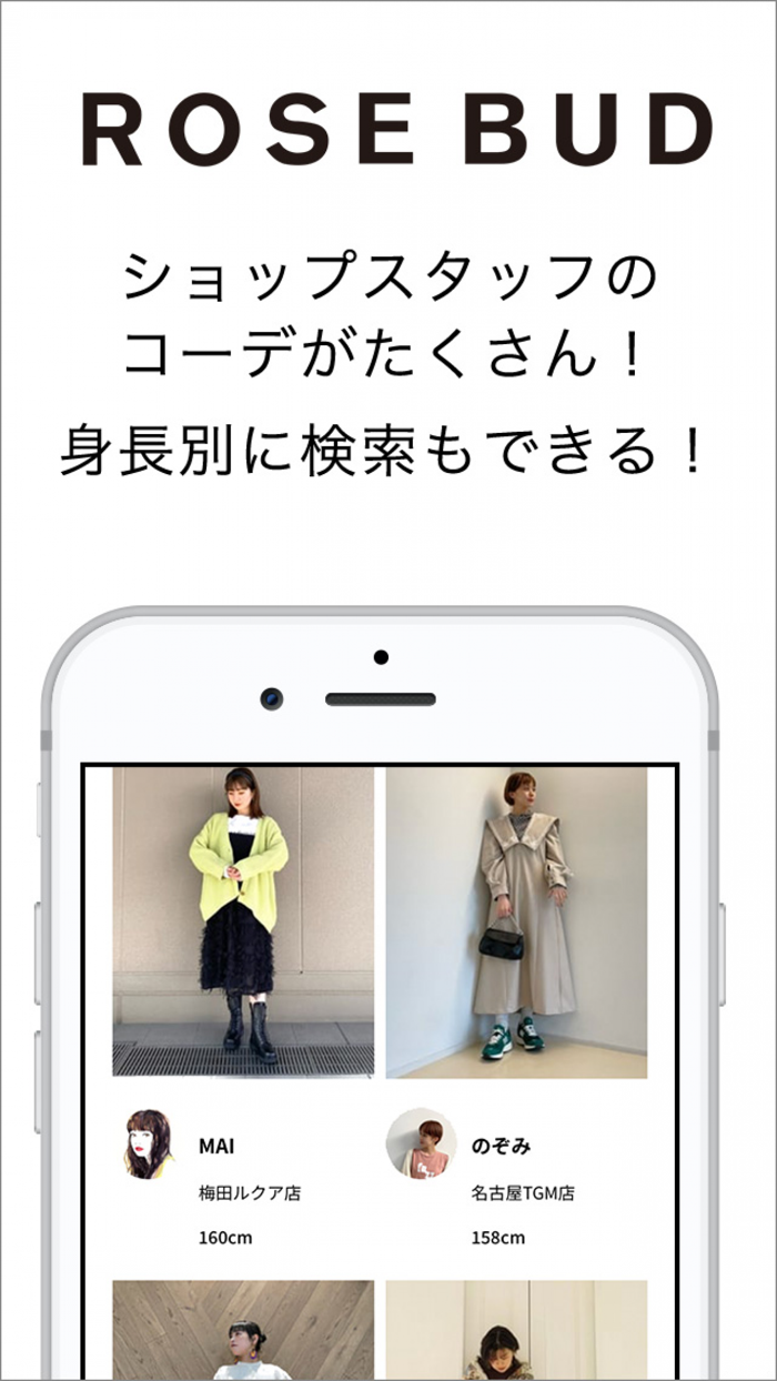 ROSE BUD ローズバッド 公式ショッピングアプリ