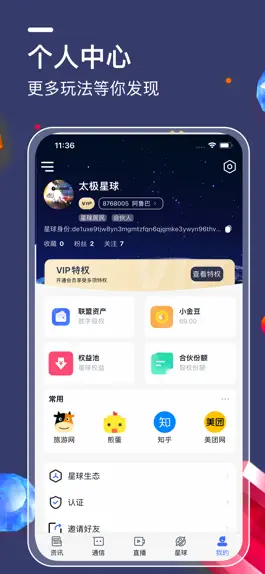 Game screenshot 太极星球3.0 hack