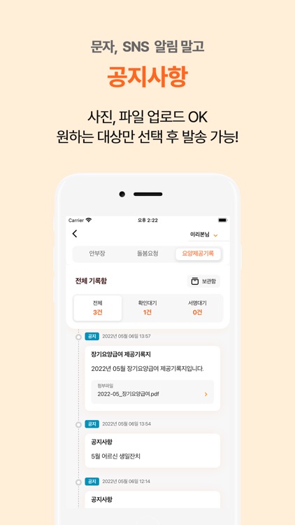 시니어톡톡 screenshot-5