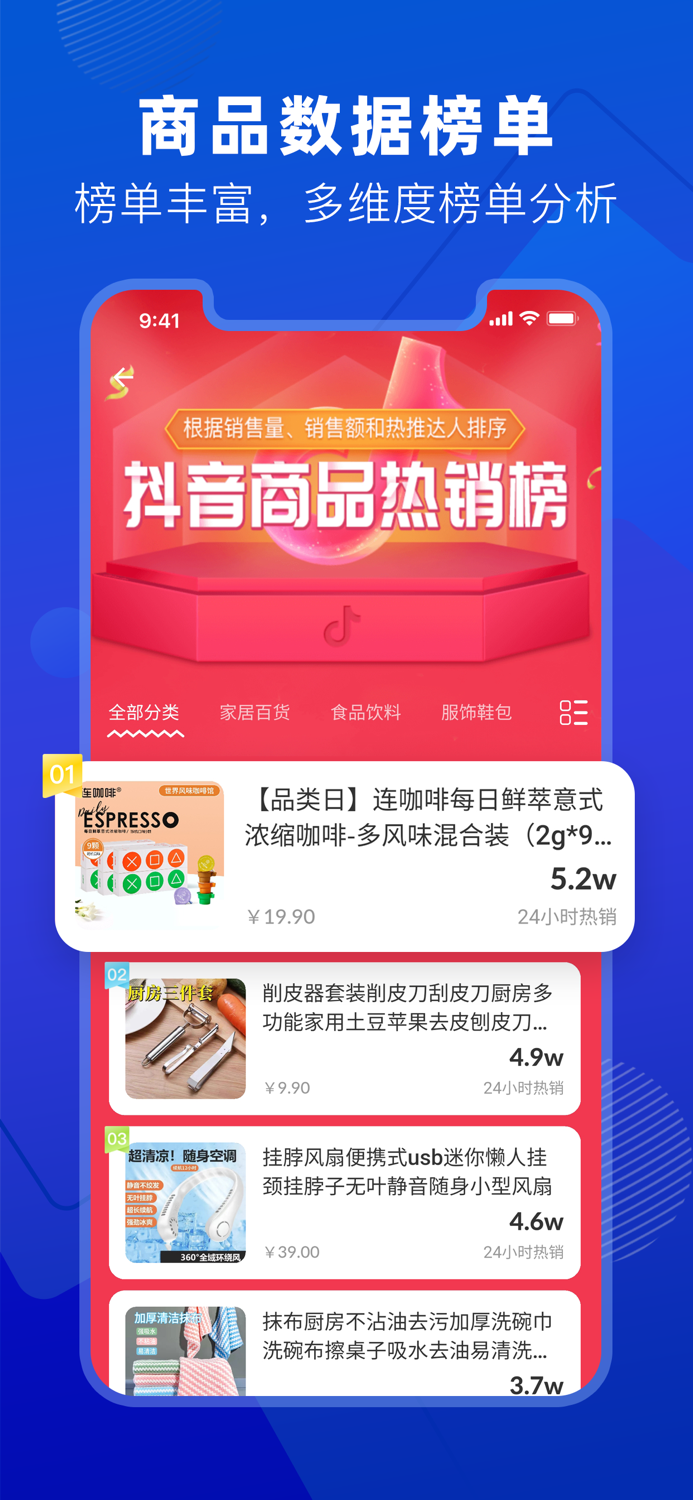 抖小店-抖店商家移动工作台